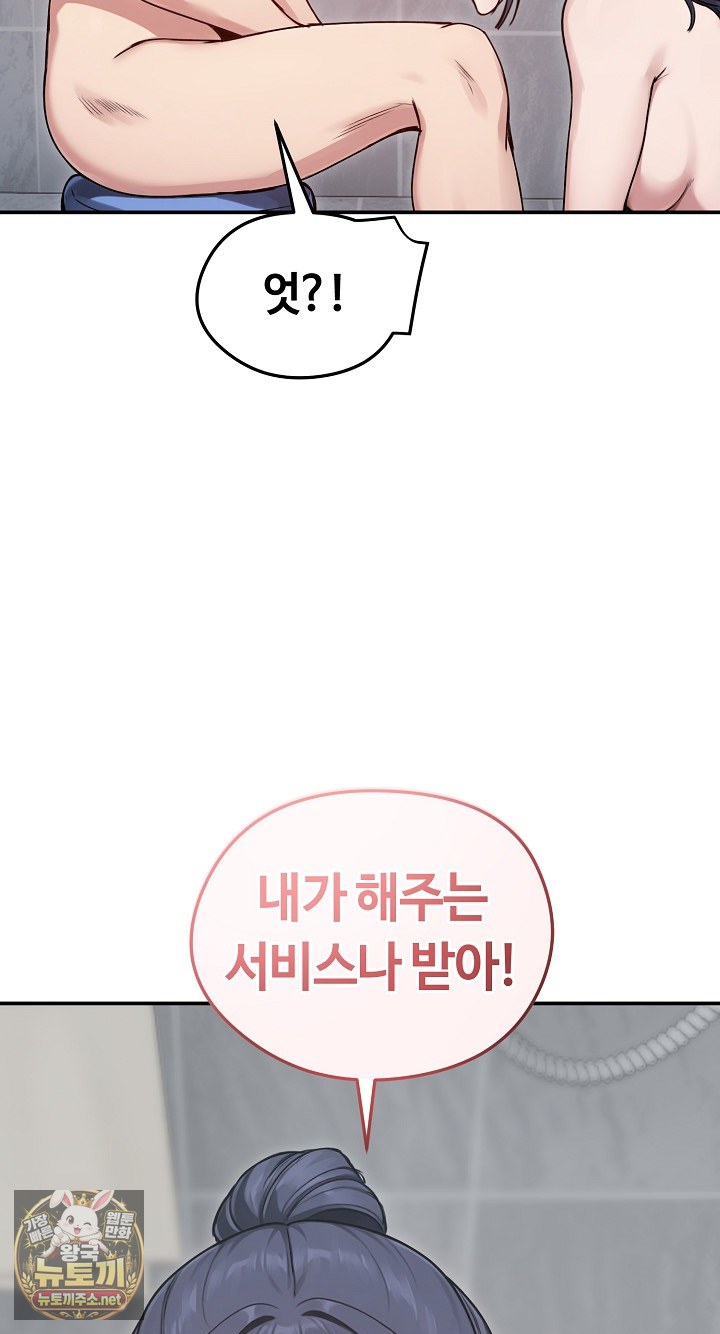 Runaway Wife Raw - Chapter 77 Page 20