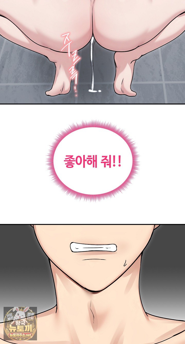 Runaway Wife Raw - Chapter 77 Page 35