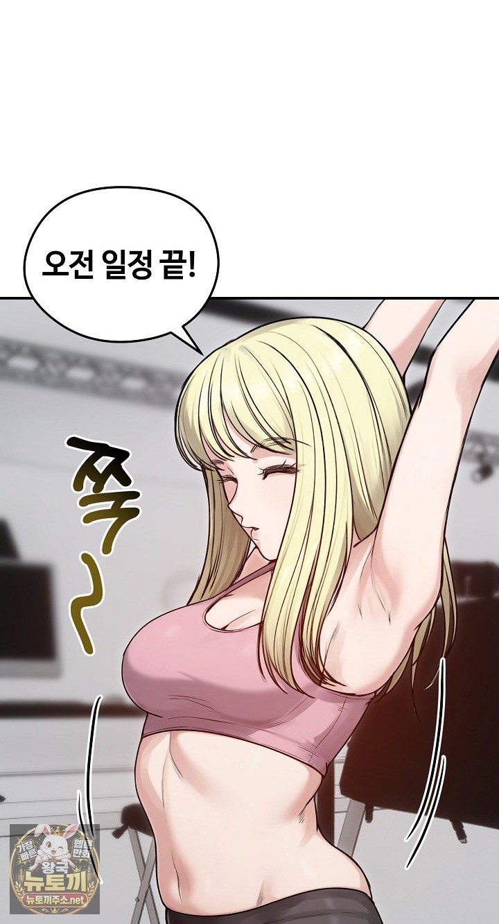 Runaway Wife Raw - Chapter 77 Page 46