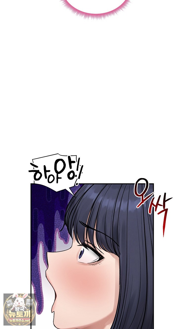 Runaway Wife Raw - Chapter 77 Page 84