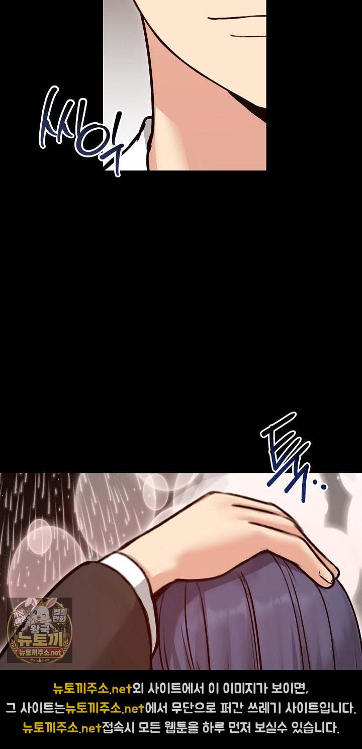 Runaway Wife Raw - Chapter 78 Page 28