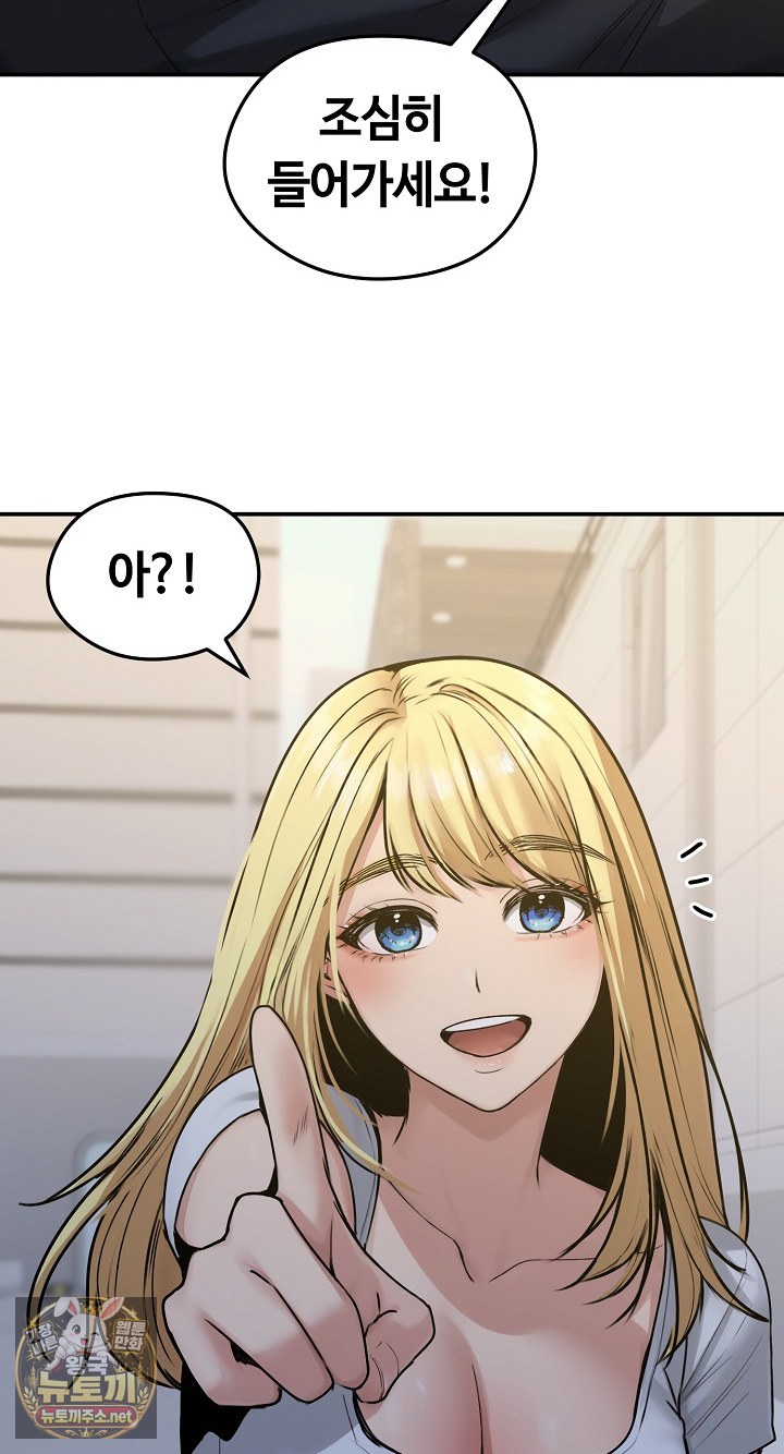 Runaway Wife Raw - Chapter 78 Page 3