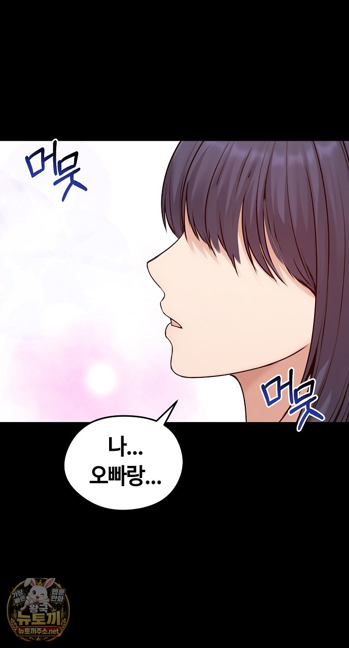 Runaway Wife Raw - Chapter 78 Page 38