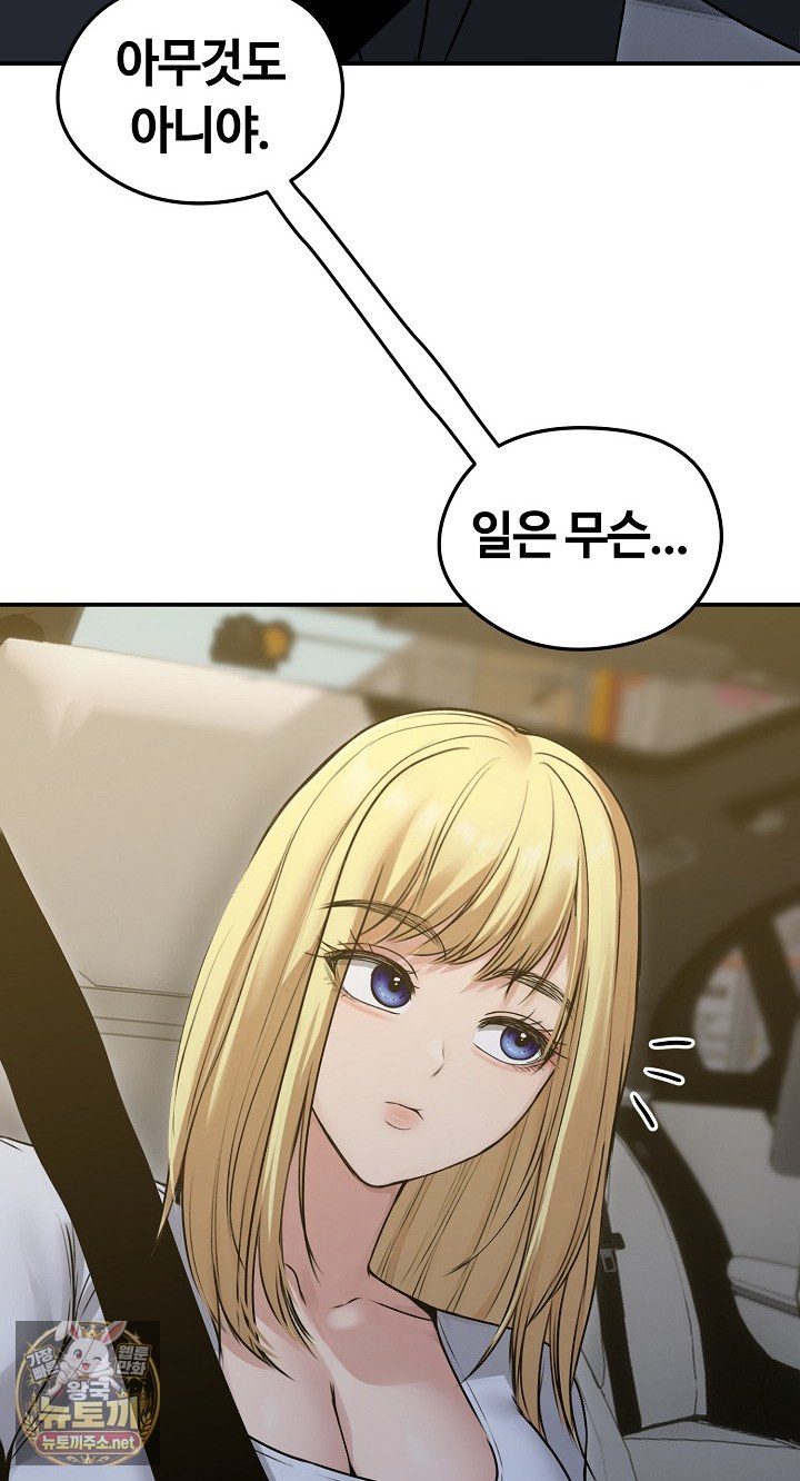 Runaway Wife Raw - Chapter 78 Page 43