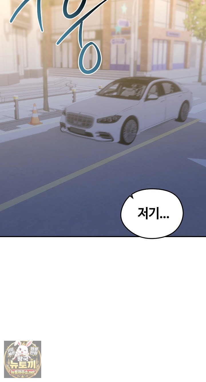 Runaway Wife Raw - Chapter 78 Page 6