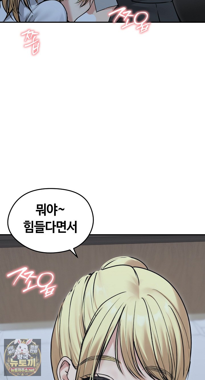 Runaway Wife Raw - Chapter 78 Page 67