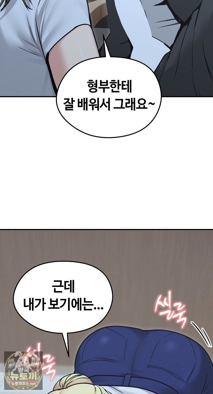 Runaway Wife Raw - Chapter 78 Page 70