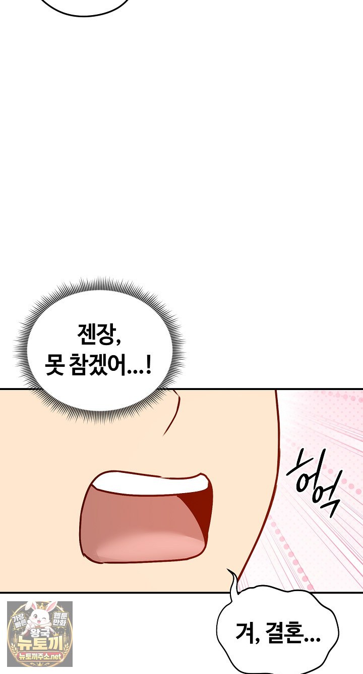 Runaway Wife Raw - Chapter 78 Page 86