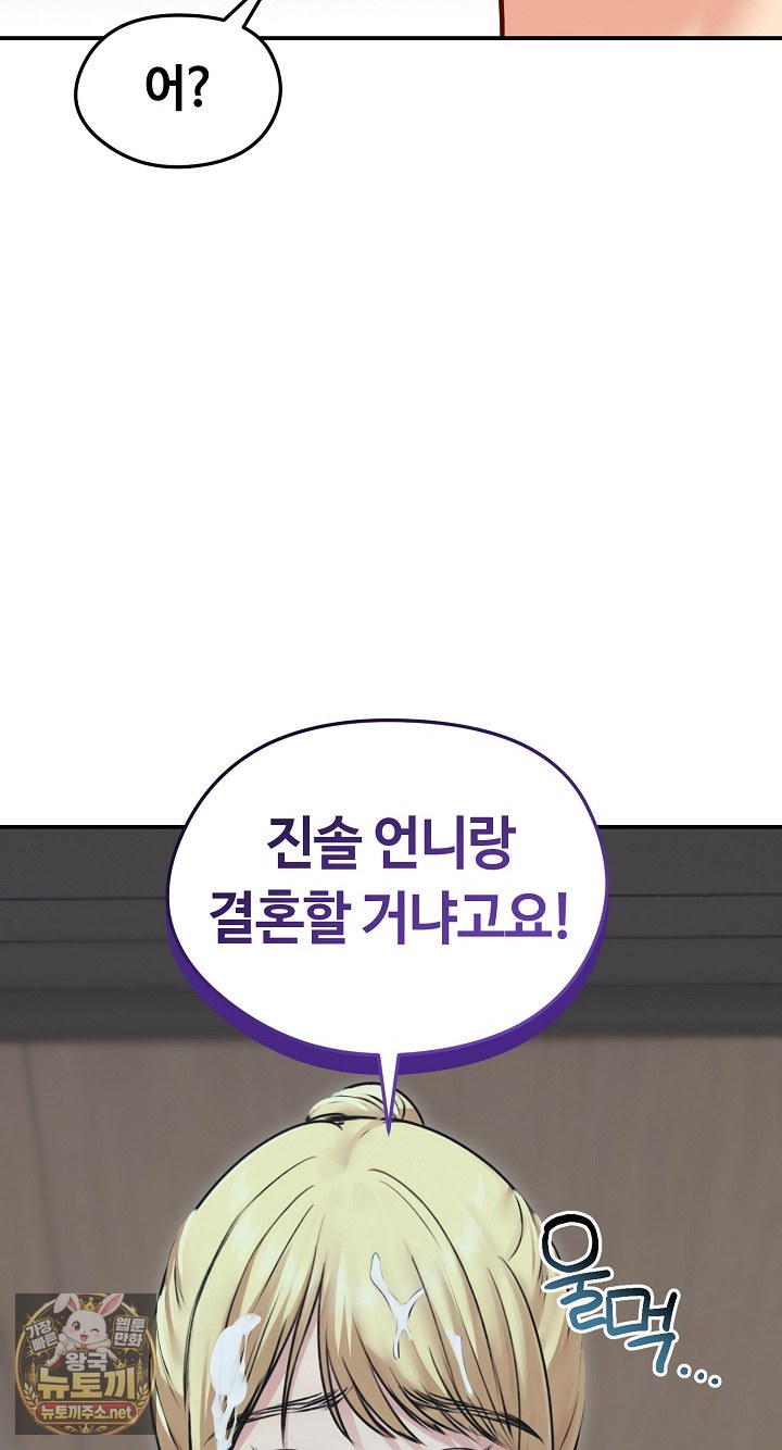Runaway Wife Raw - Chapter 78 Page 93