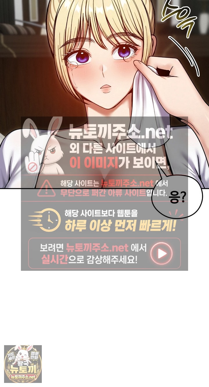 Runaway Wife Raw - Chapter 79 Page 13
