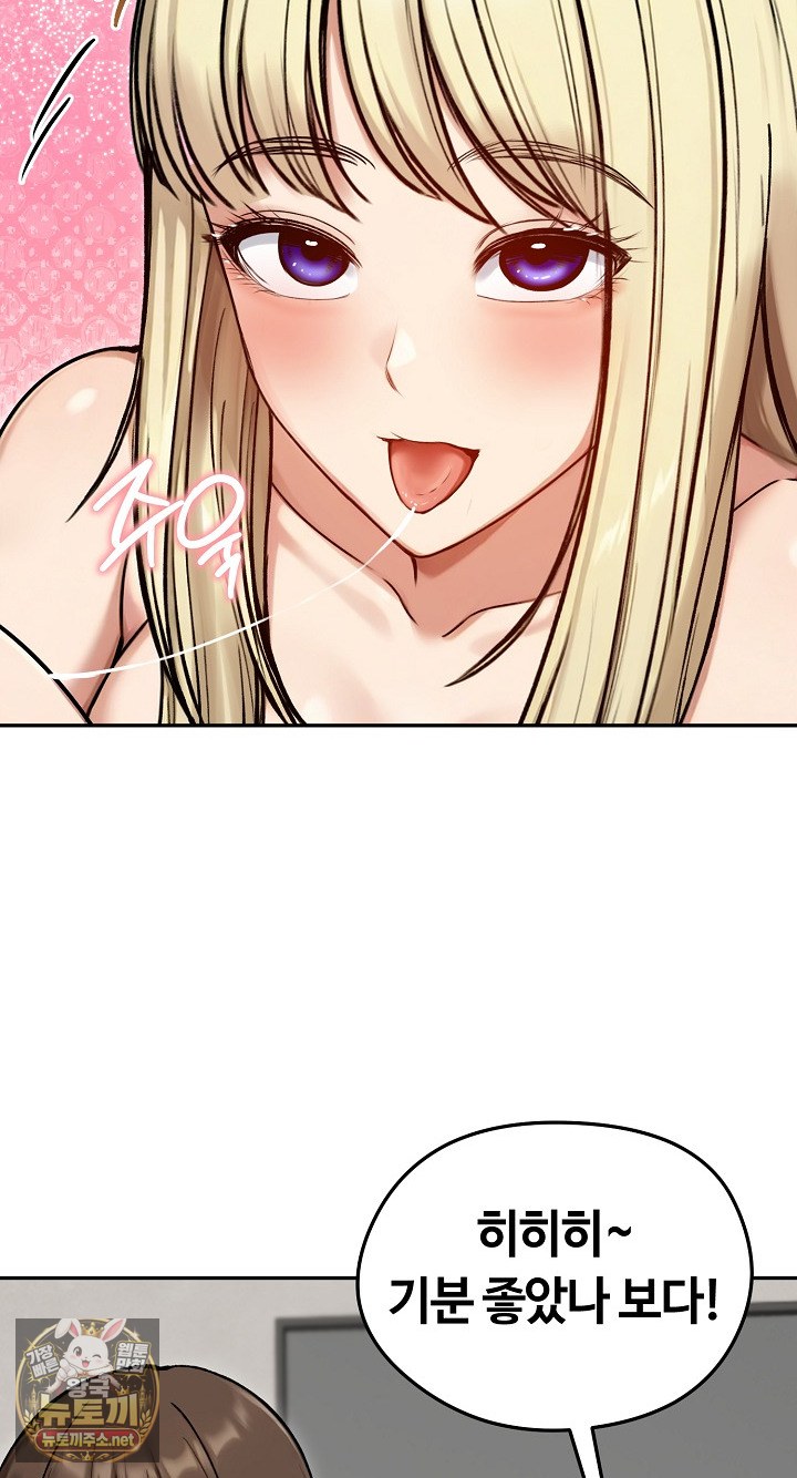 Runaway Wife Raw - Chapter 79 Page 39