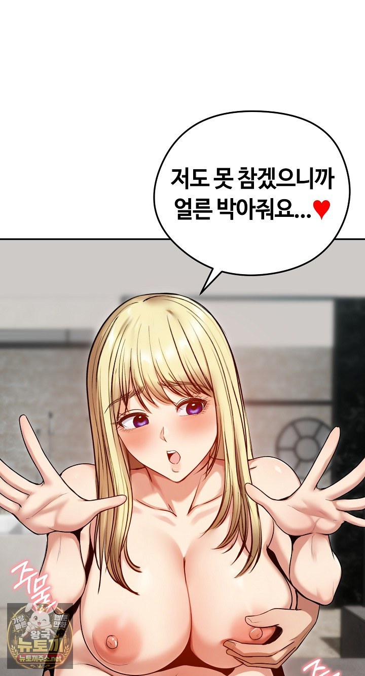 Runaway Wife Raw - Chapter 79 Page 50