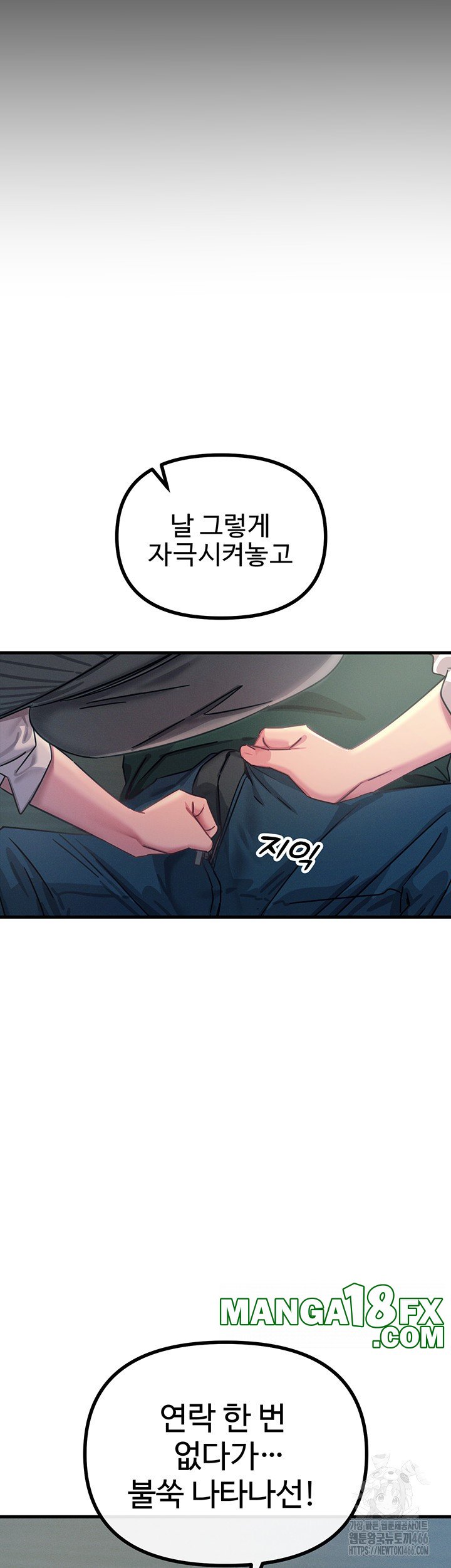 You Won’t Get Me Twice Raw - Chapter 11 Page 56