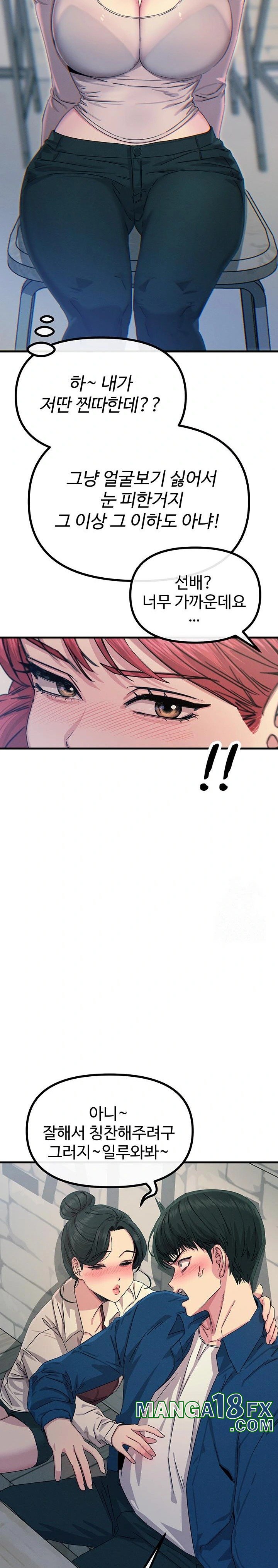 You Won’t Get Me Twice Raw - Chapter 14 Page 15