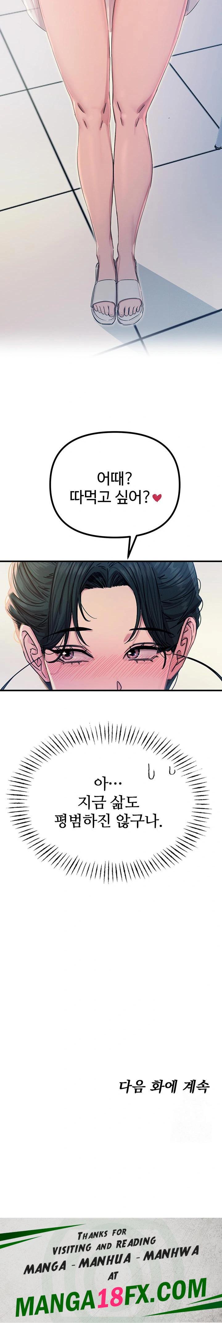 You Won’t Get Me Twice Raw - Chapter 14 Page 30