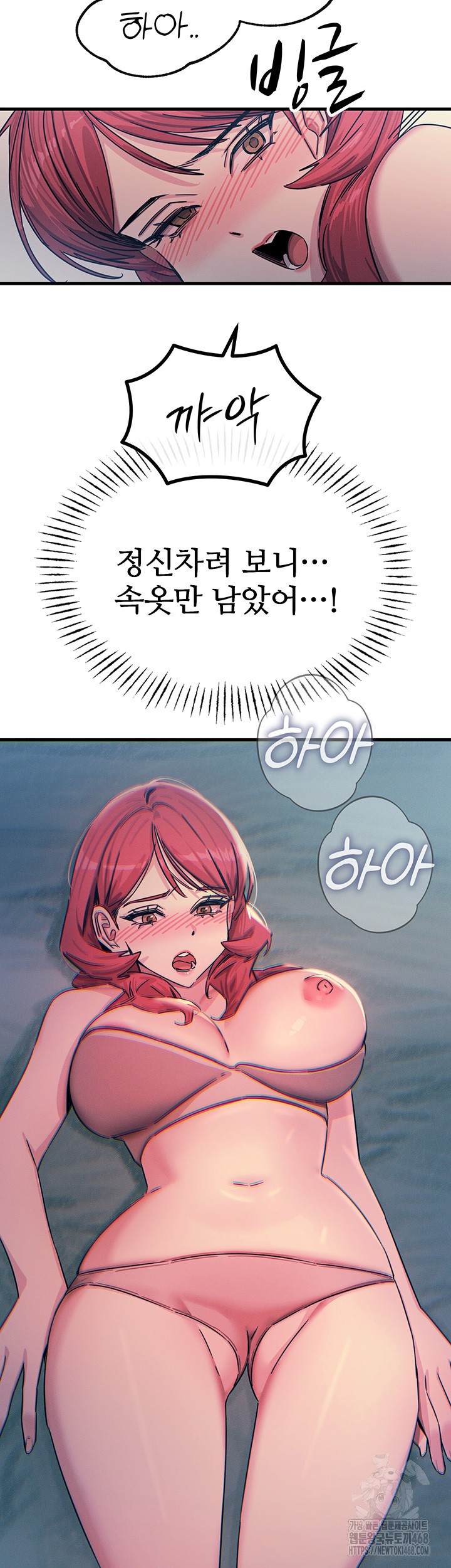 You Won’t Get Me Twice Raw - Chapter 23 Page 20