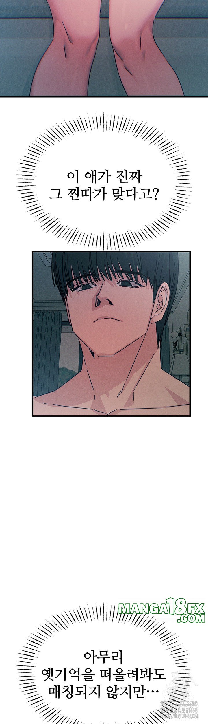 You Won’t Get Me Twice Raw - Chapter 23 Page 21