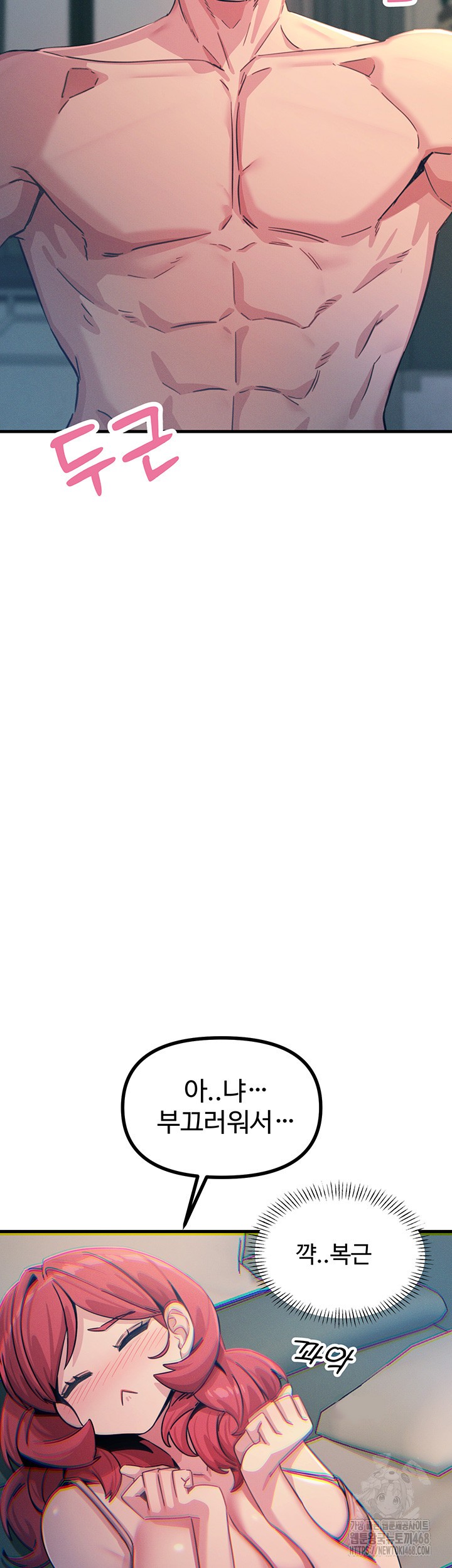 You Won’t Get Me Twice Raw - Chapter 23 Page 25