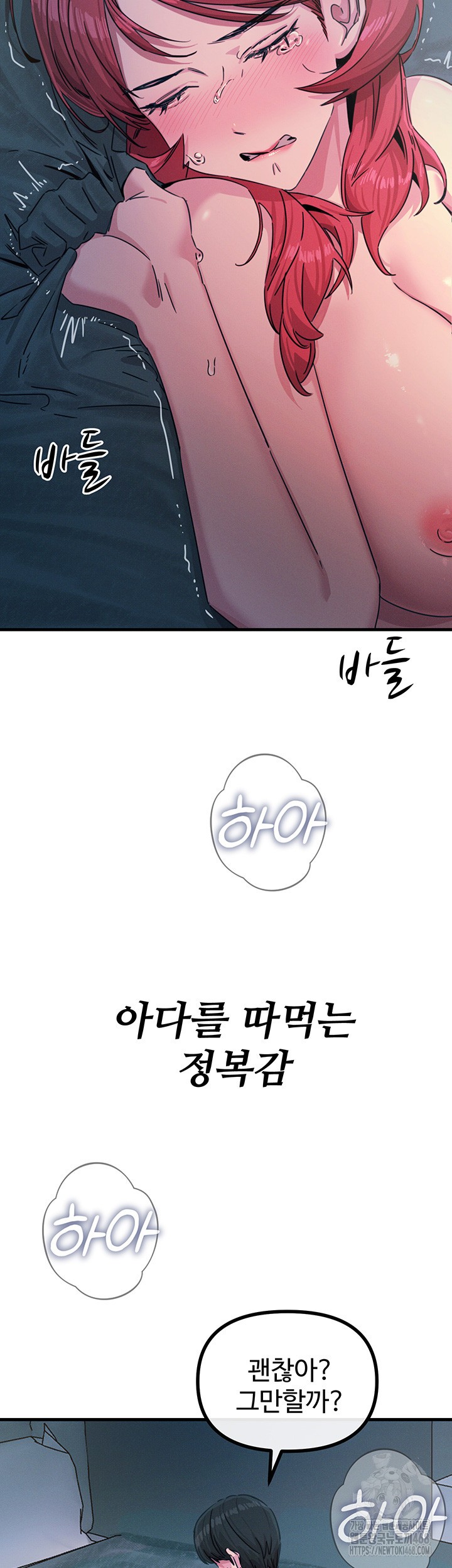 You Won’t Get Me Twice Raw - Chapter 23 Page 37