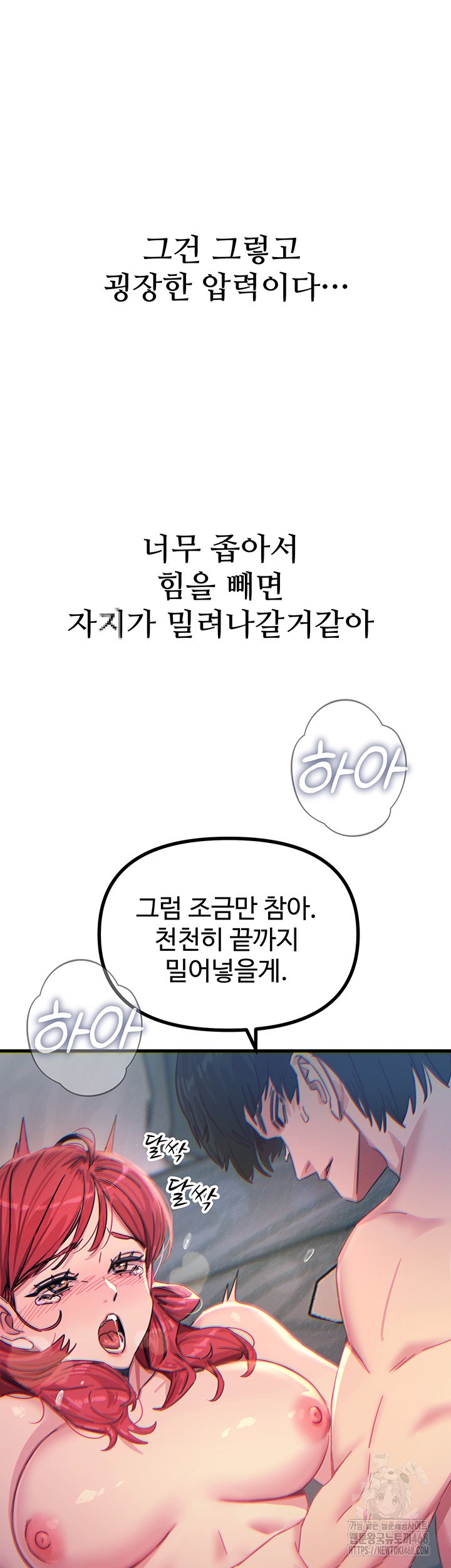 You Won’t Get Me Twice Raw - Chapter 23 Page 39