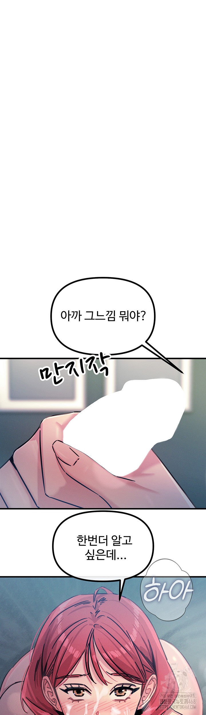 You Won’t Get Me Twice Raw - Chapter 23 Page 57