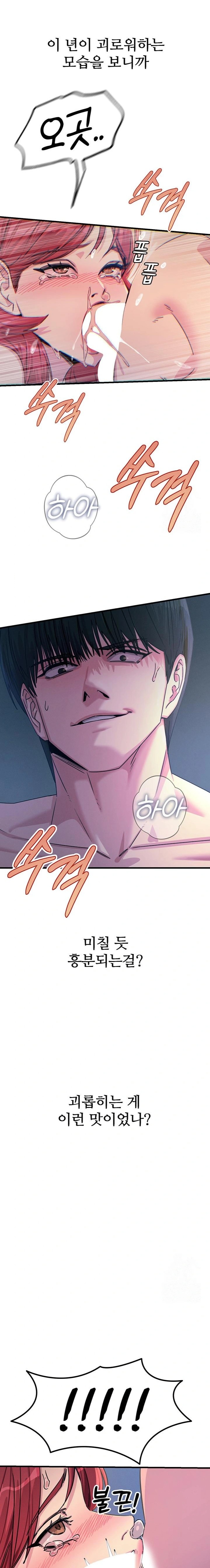 You Won’t Get Me Twice Raw - Chapter 24 Page 10