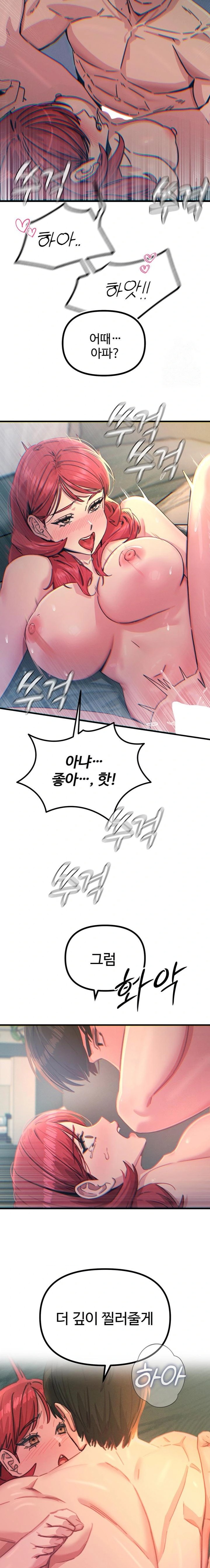 You Won’t Get Me Twice Raw - Chapter 24 Page 17