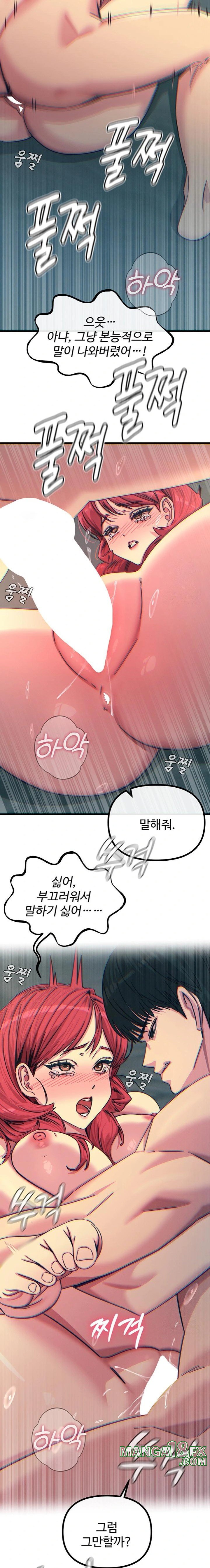 You Won’t Get Me Twice Raw - Chapter 24 Page 20