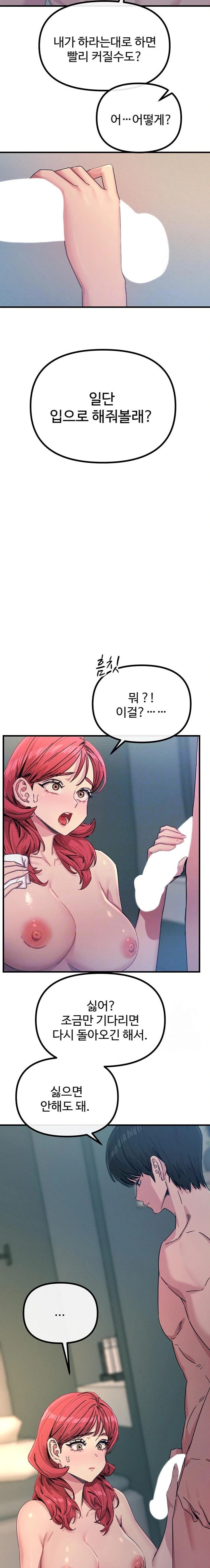 You Won’t Get Me Twice Raw - Chapter 24 Page 3