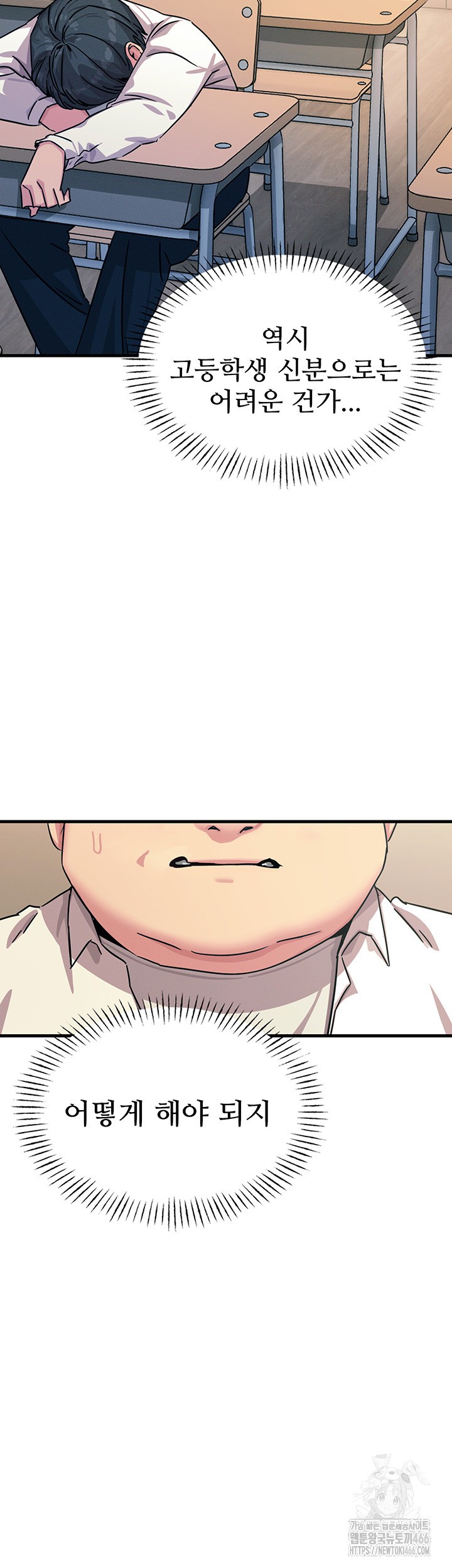 You Won’t Get Me Twice Raw - Chapter 3 Page 33