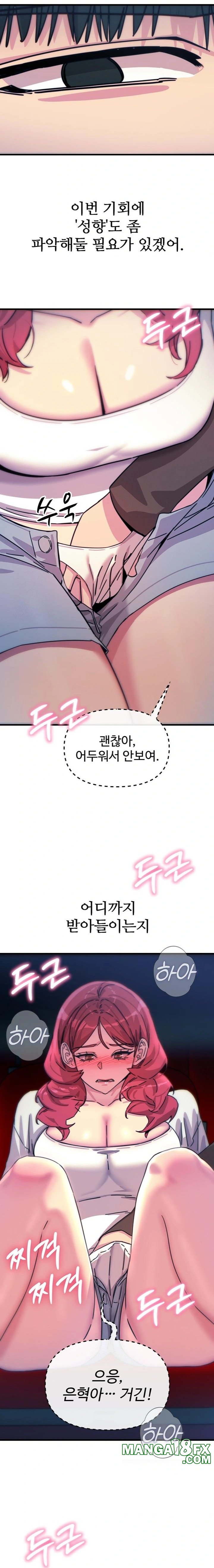 You Won’t Get Me Twice Raw - Chapter 36 Page 17