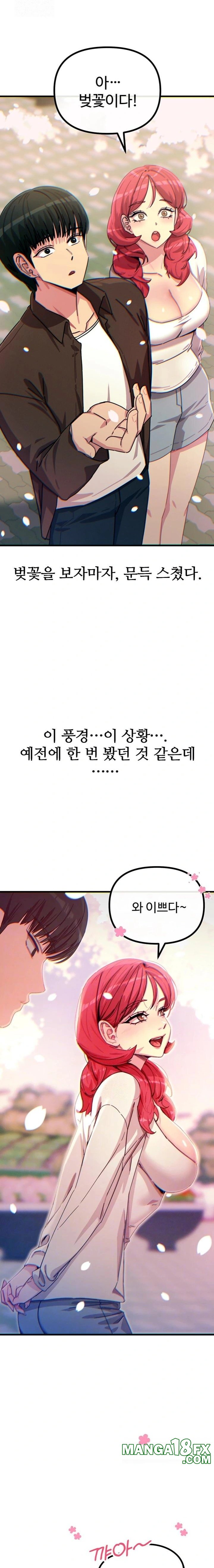 You Won’t Get Me Twice Raw - Chapter 36 Page 2