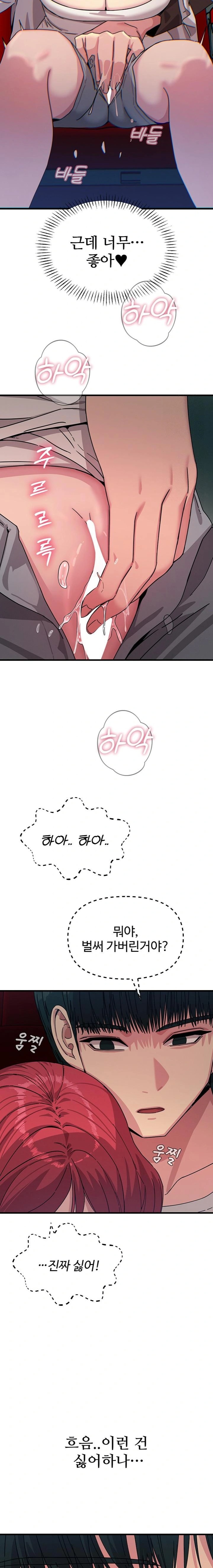 You Won’t Get Me Twice Raw - Chapter 36 Page 21