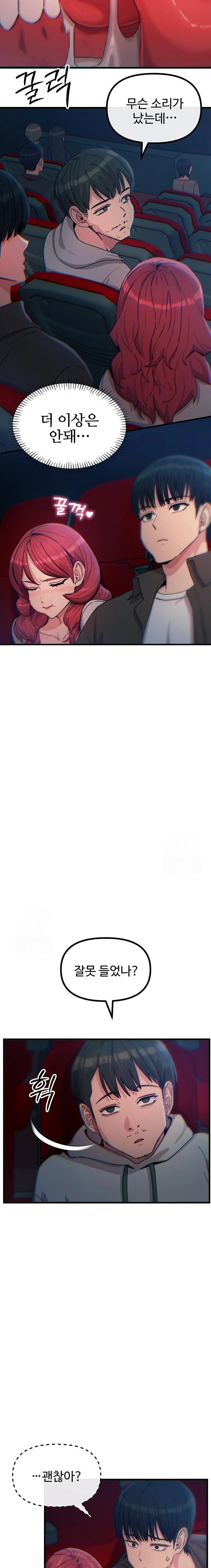 You Won’t Get Me Twice Raw - Chapter 37 Page 13