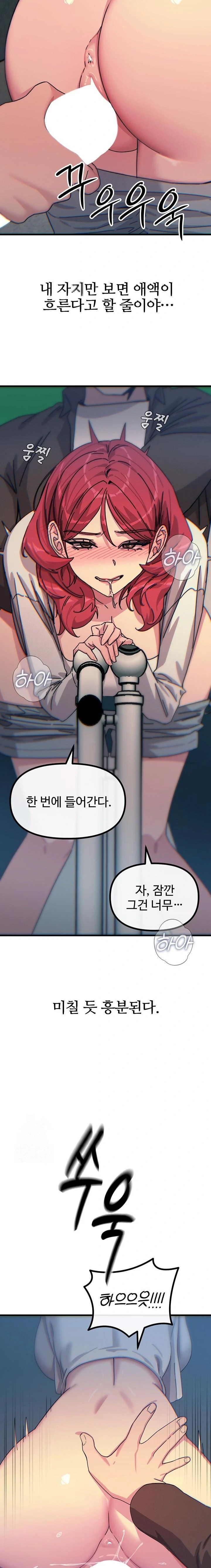 You Won’t Get Me Twice Raw - Chapter 37 Page 19