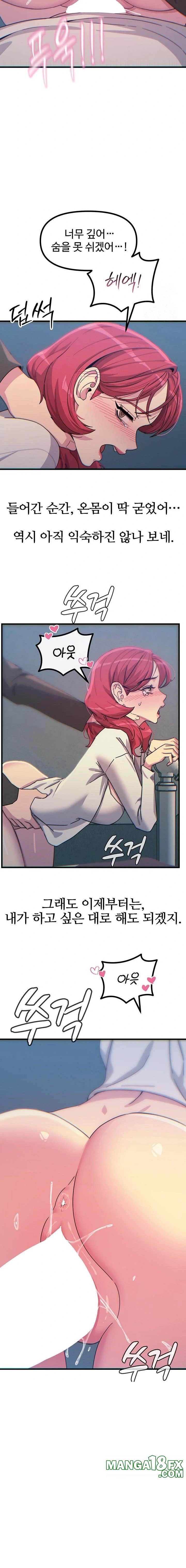 You Won’t Get Me Twice Raw - Chapter 37 Page 20