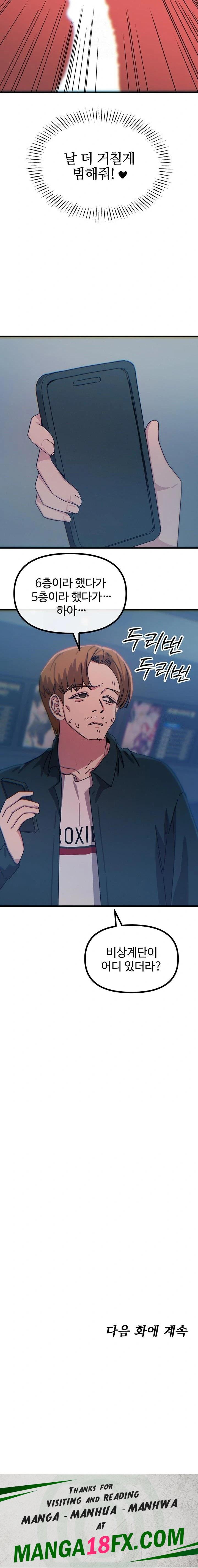 You Won’t Get Me Twice Raw - Chapter 37 Page 23