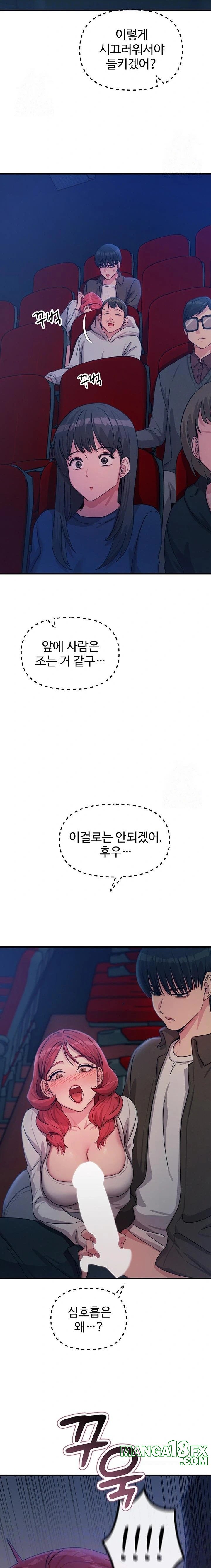 You Won’t Get Me Twice Raw - Chapter 37 Page 5