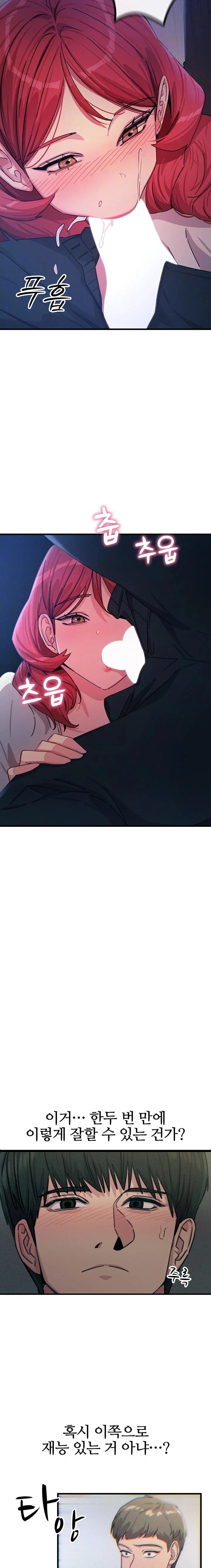 You Won’t Get Me Twice Raw - Chapter 37 Page 6