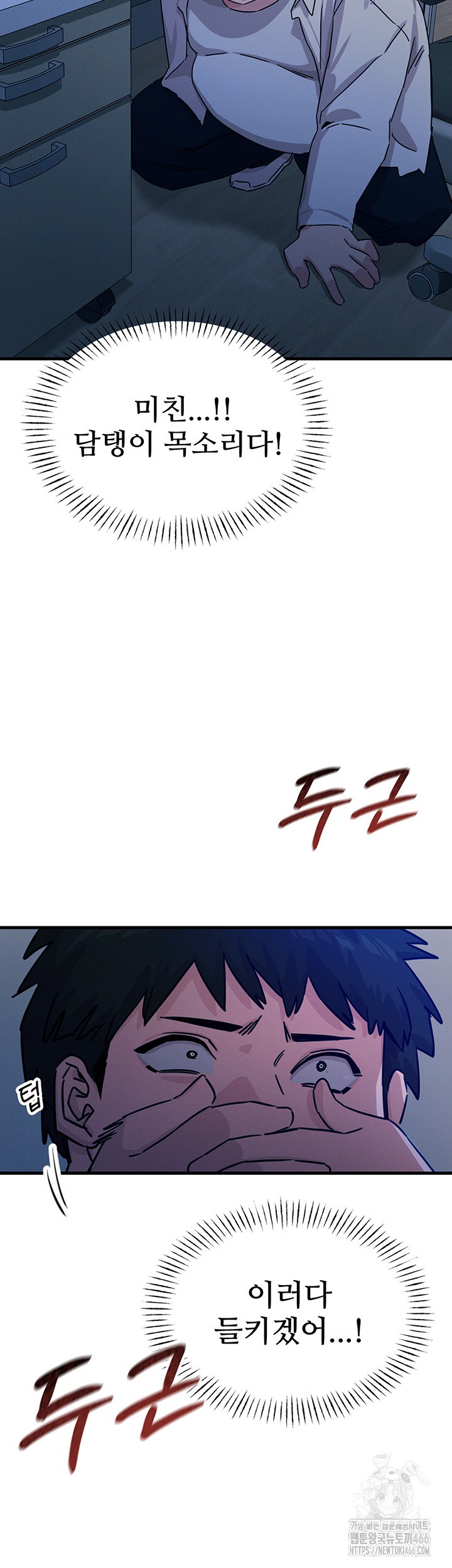 You Won’t Get Me Twice Raw - Chapter 4 Page 39