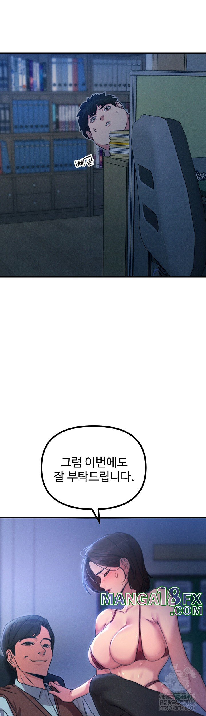 You Won’t Get Me Twice Raw - Chapter 4 Page 52