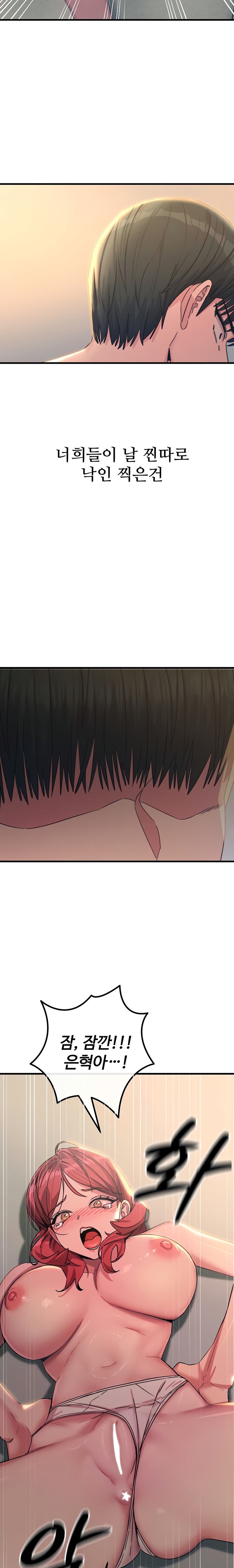 You Won’t Get Me Twice Raw - Chapter 45 Page 11