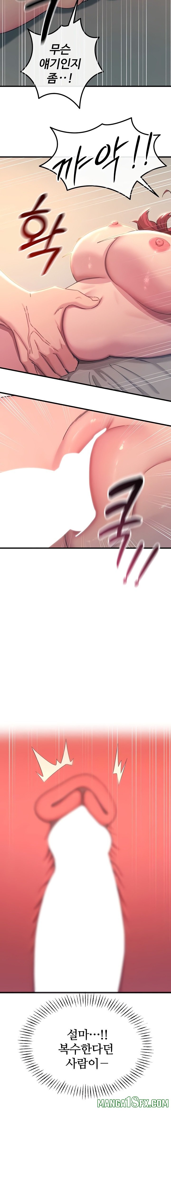 You Won’t Get Me Twice Raw - Chapter 45 Page 12