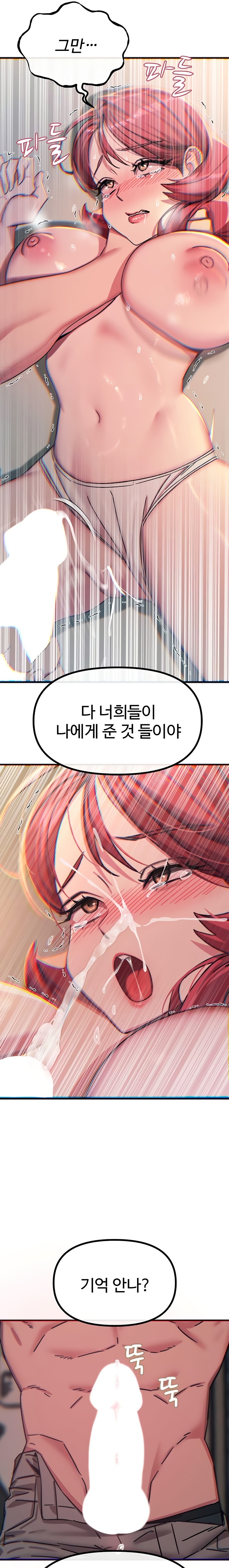 You Won’t Get Me Twice Raw - Chapter 45 Page 16