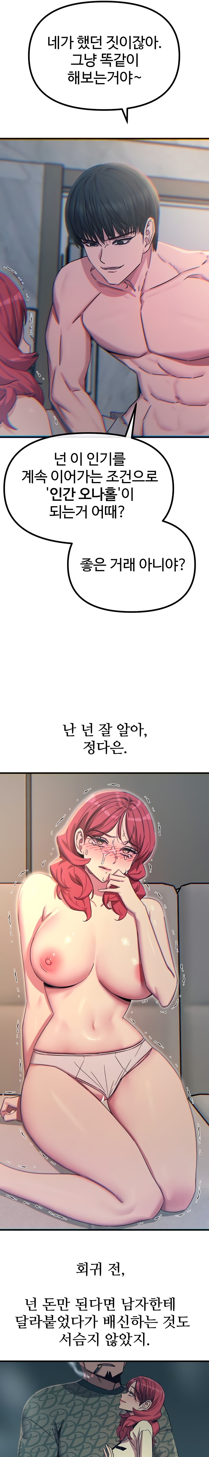 You Won’t Get Me Twice Raw - Chapter 45 Page 19