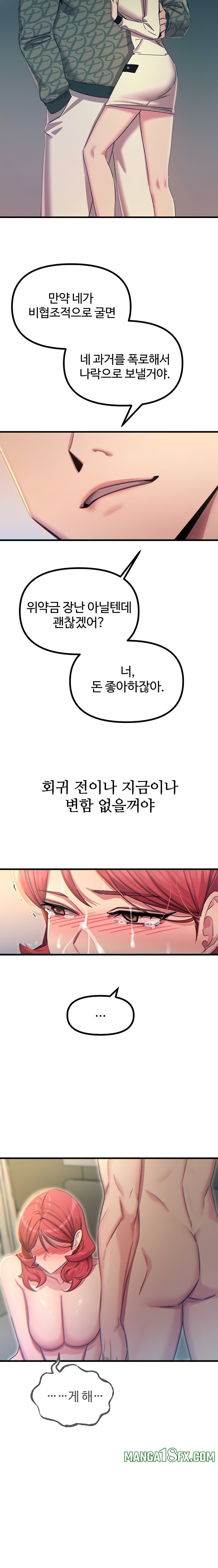 You Won’t Get Me Twice Raw - Chapter 45 Page 20