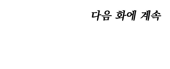 You Won’t Get Me Twice Raw - Chapter 45 Page 22