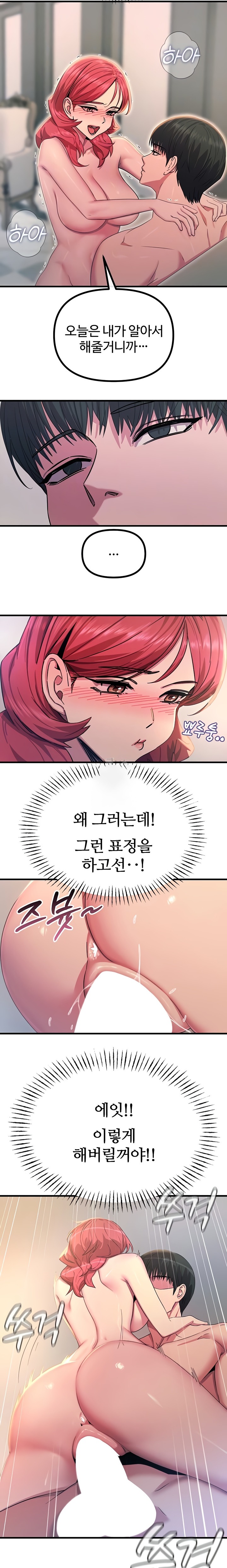 You Won’t Get Me Twice Raw - Chapter 45 Page 5