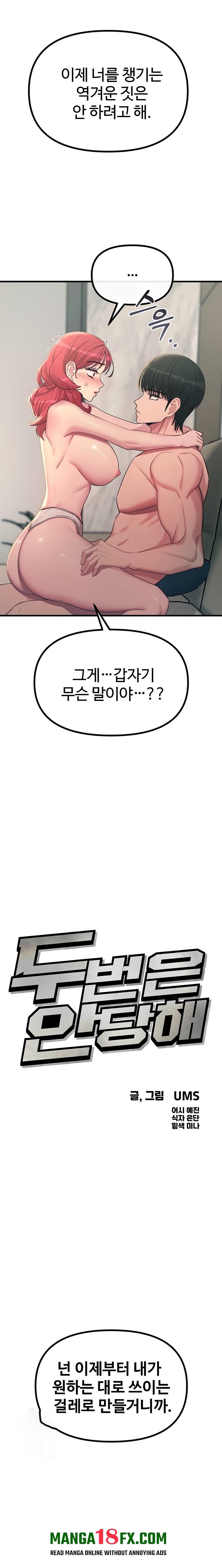 You Won’t Get Me Twice Raw - Chapter 45 Page 9