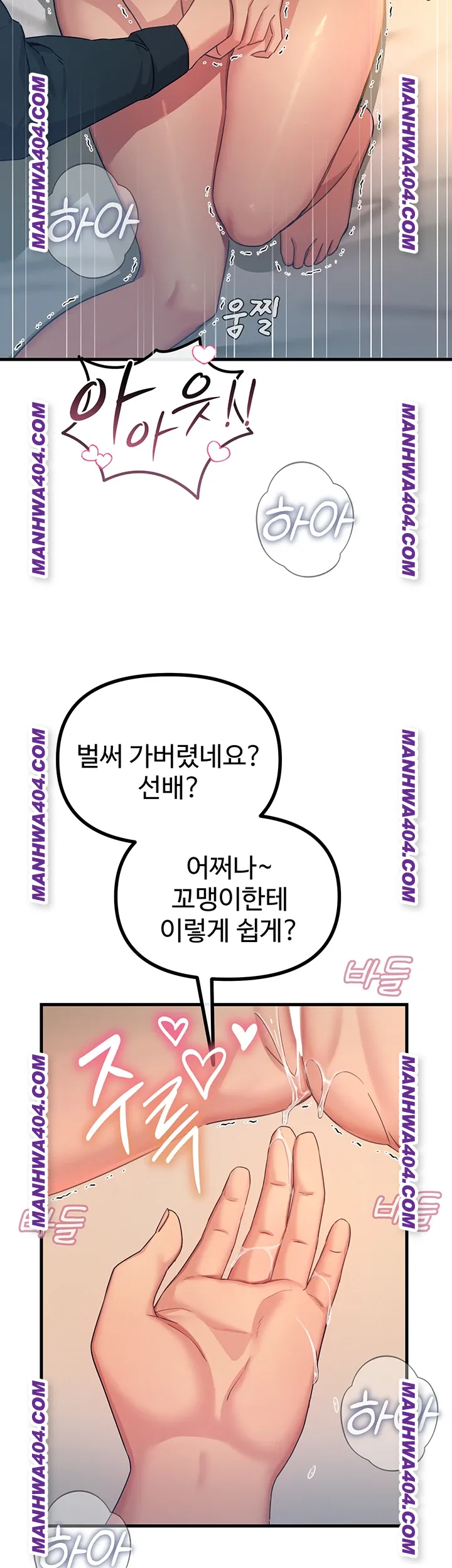 You Won’t Get Me Twice Raw - Chapter 48 Page 15